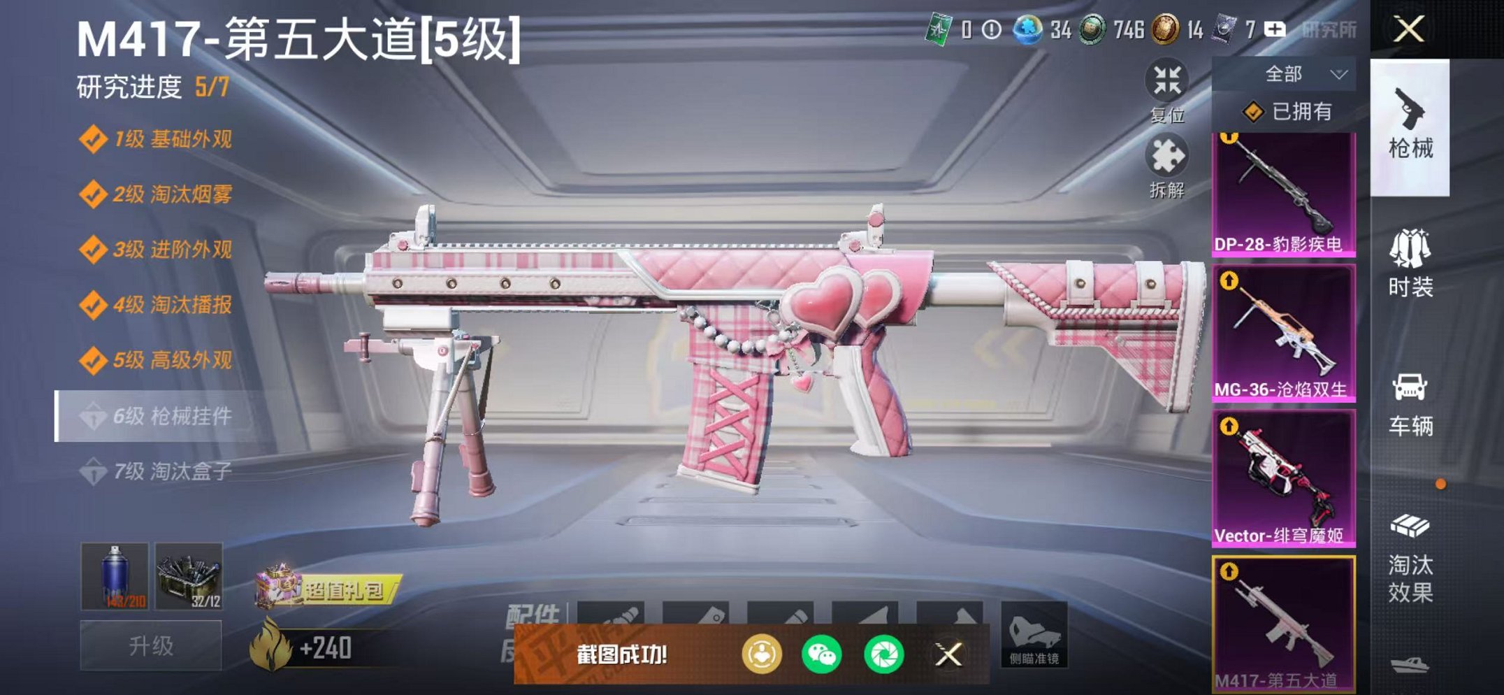 WZCMW482489王者荣耀账号详情图48 WZCMW482489王者荣耀账号详情图48