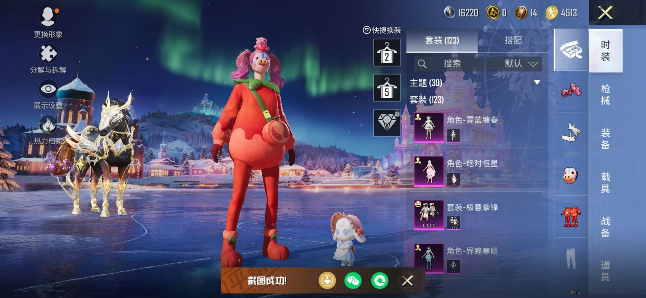 WZCMW482489王者荣耀账号详情图49 WZCMW482489王者荣耀账号详情图49