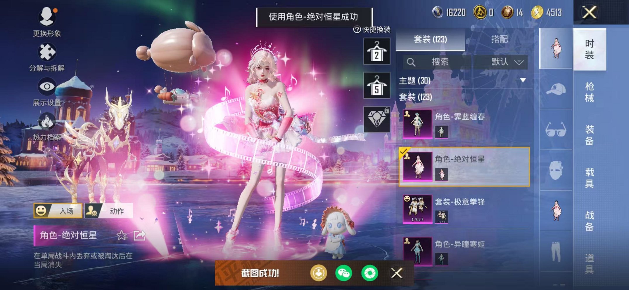 WZCMW482489王者荣耀账号详情图51 WZCMW482489王者荣耀账号详情图51