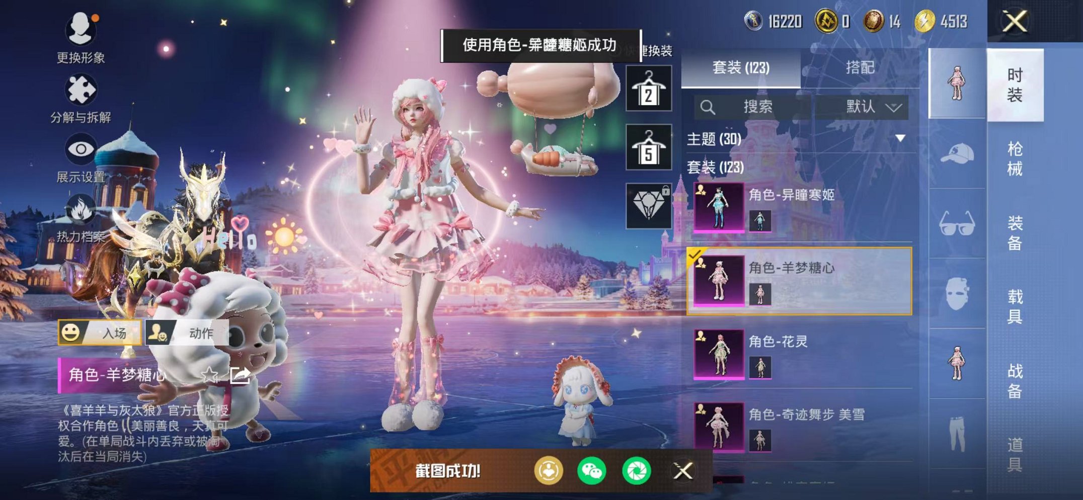 WZCMW482489王者荣耀账号详情图53 WZCMW482489王者荣耀账号详情图53