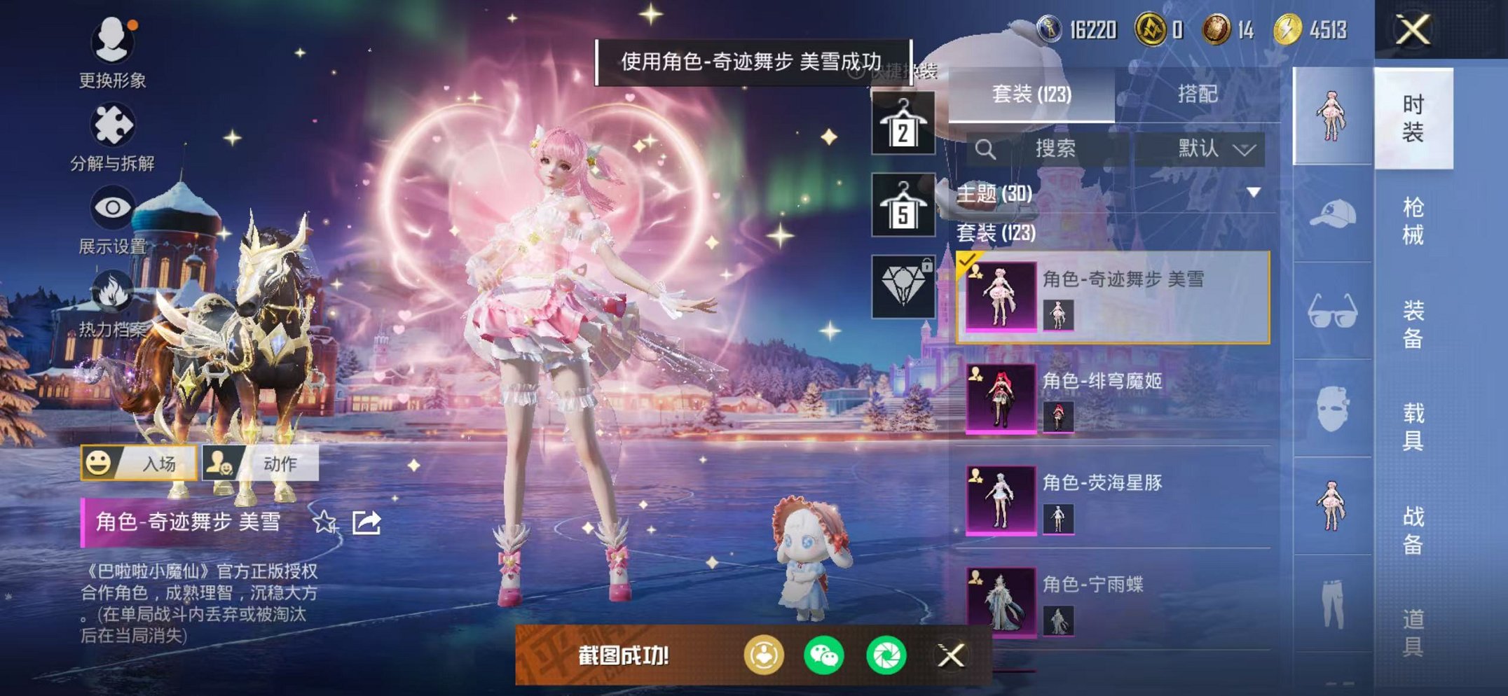 WZCMW482489王者荣耀账号详情图54 WZCMW482489王者荣耀账号详情图54