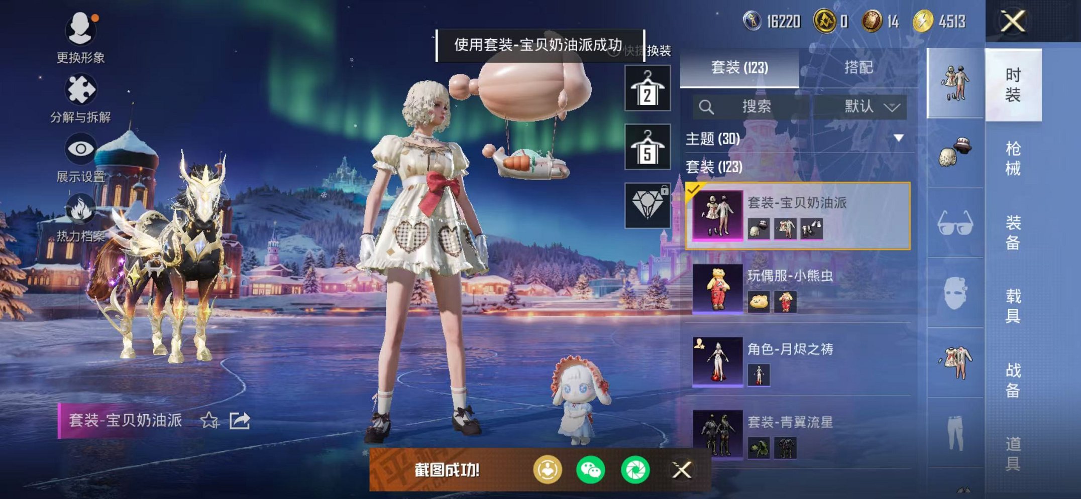 WZCMW482489王者荣耀账号详情图59 WZCMW482489王者荣耀账号详情图59