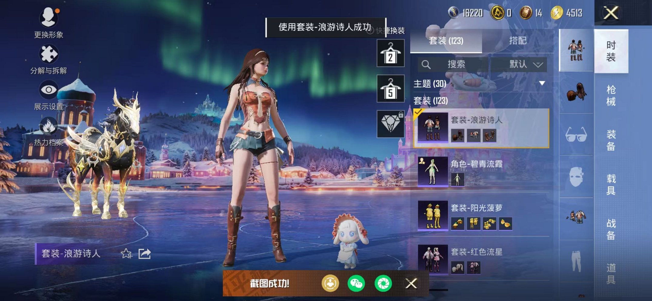 WZCMW482489王者荣耀账号详情图61 WZCMW482489王者荣耀账号详情图61