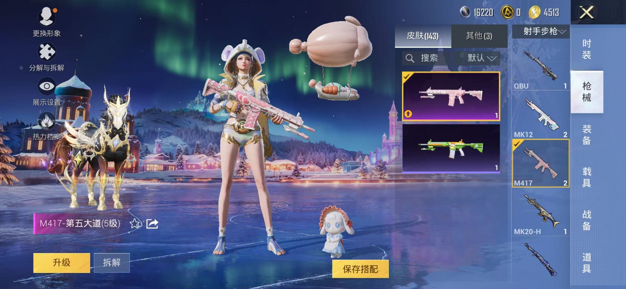 WZCMW482489王者荣耀账号详情图66 WZCMW482489王者荣耀账号详情图66