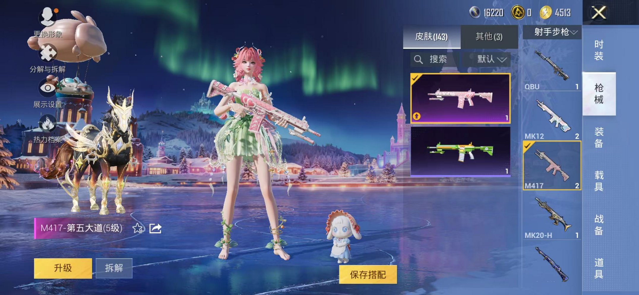 WZCMW482489王者荣耀账号详情图67 WZCMW482489王者荣耀账号详情图67