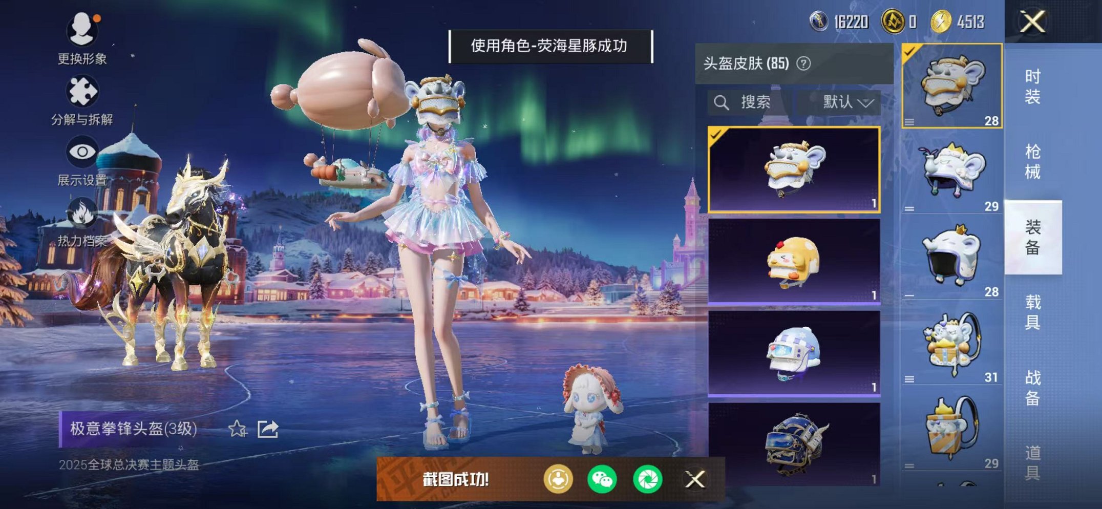 WZCMW482489王者荣耀账号详情图68 WZCMW482489王者荣耀账号详情图68