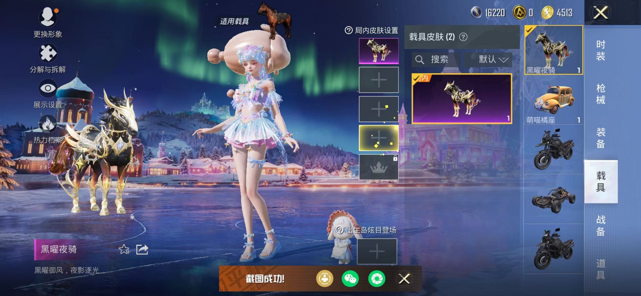 WZCMW482489王者荣耀账号详情图70 WZCMW482489王者荣耀账号详情图70