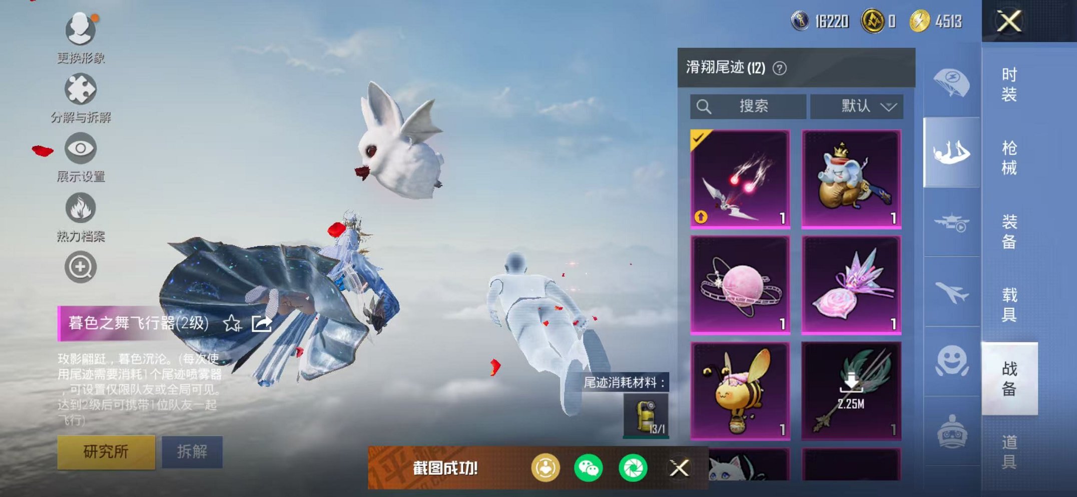 WZCMW482489王者荣耀账号详情图73 WZCMW482489王者荣耀账号详情图73