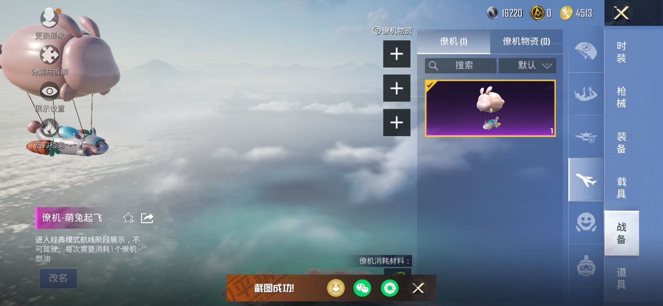 WZCMW482489王者荣耀账号详情图74 WZCMW482489王者荣耀账号详情图74