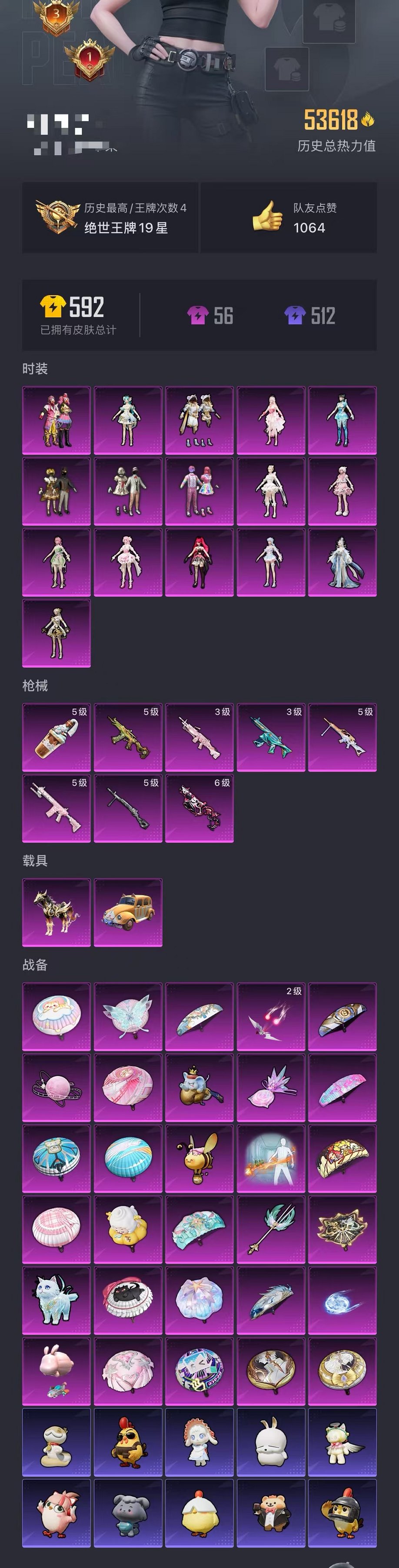 WZCMW482489王者荣耀账号详情图78 WZCMW482489王者荣耀账号详情图78