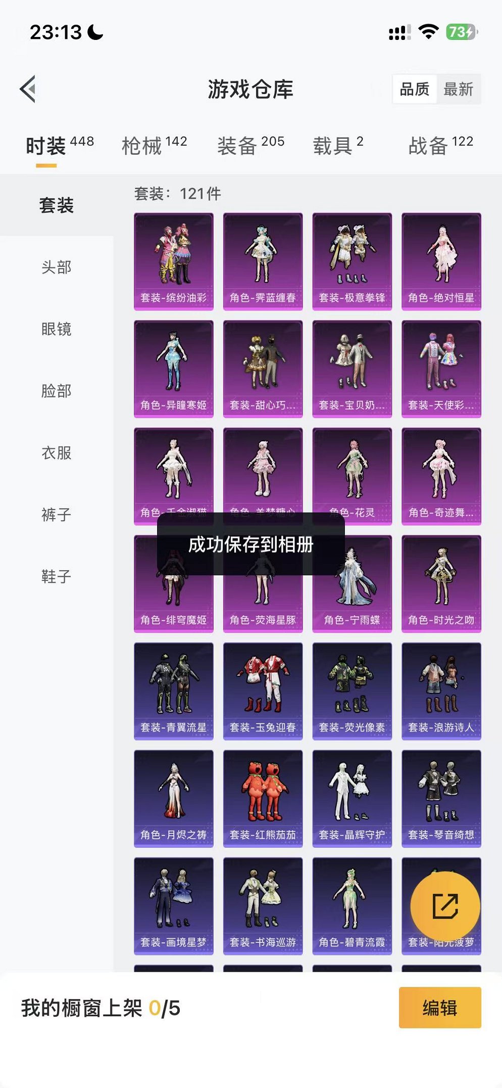 WZCMW482489王者荣耀账号详情图79 WZCMW482489王者荣耀账号详情图79