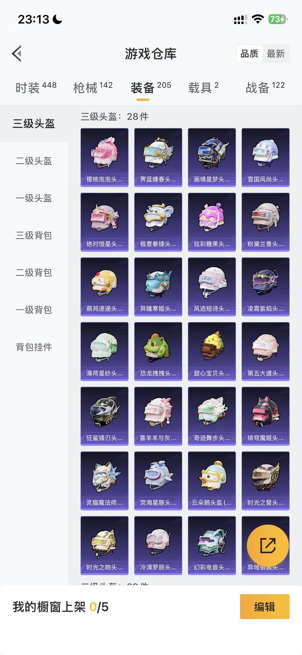 WZCMW482489王者荣耀账号详情图81 WZCMW482489王者荣耀账号详情图81