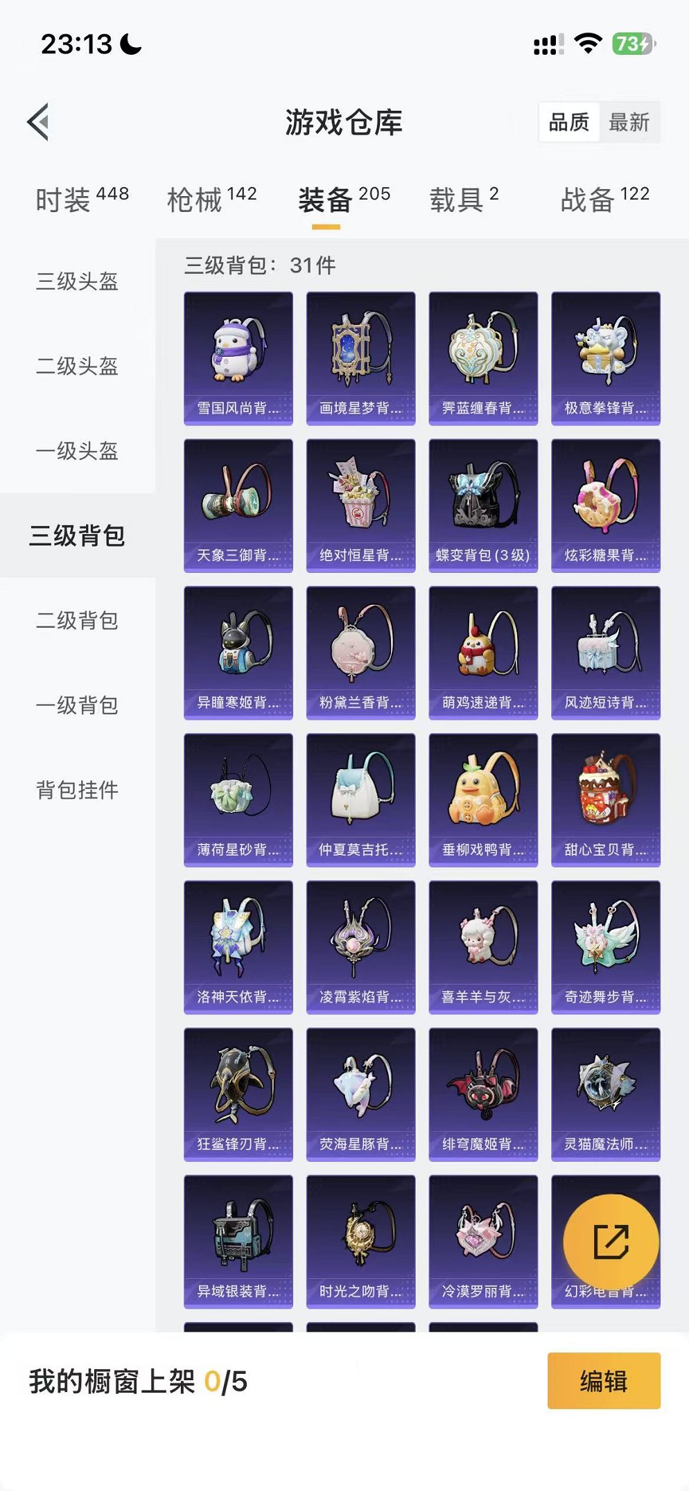 WZCMW482489王者荣耀账号详情图82 WZCMW482489王者荣耀账号详情图82