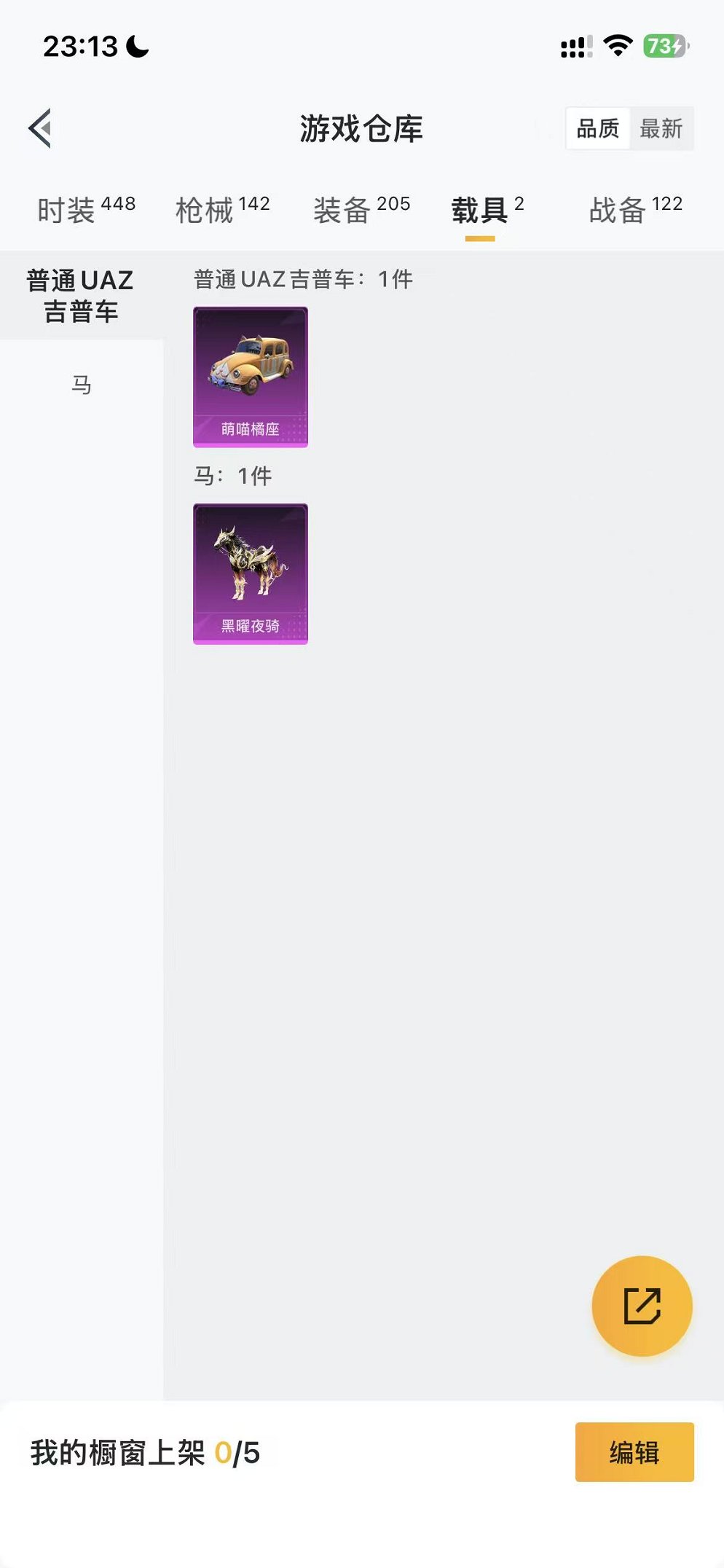 WZCMW482489王者荣耀账号详情图83 WZCMW482489王者荣耀账号详情图83