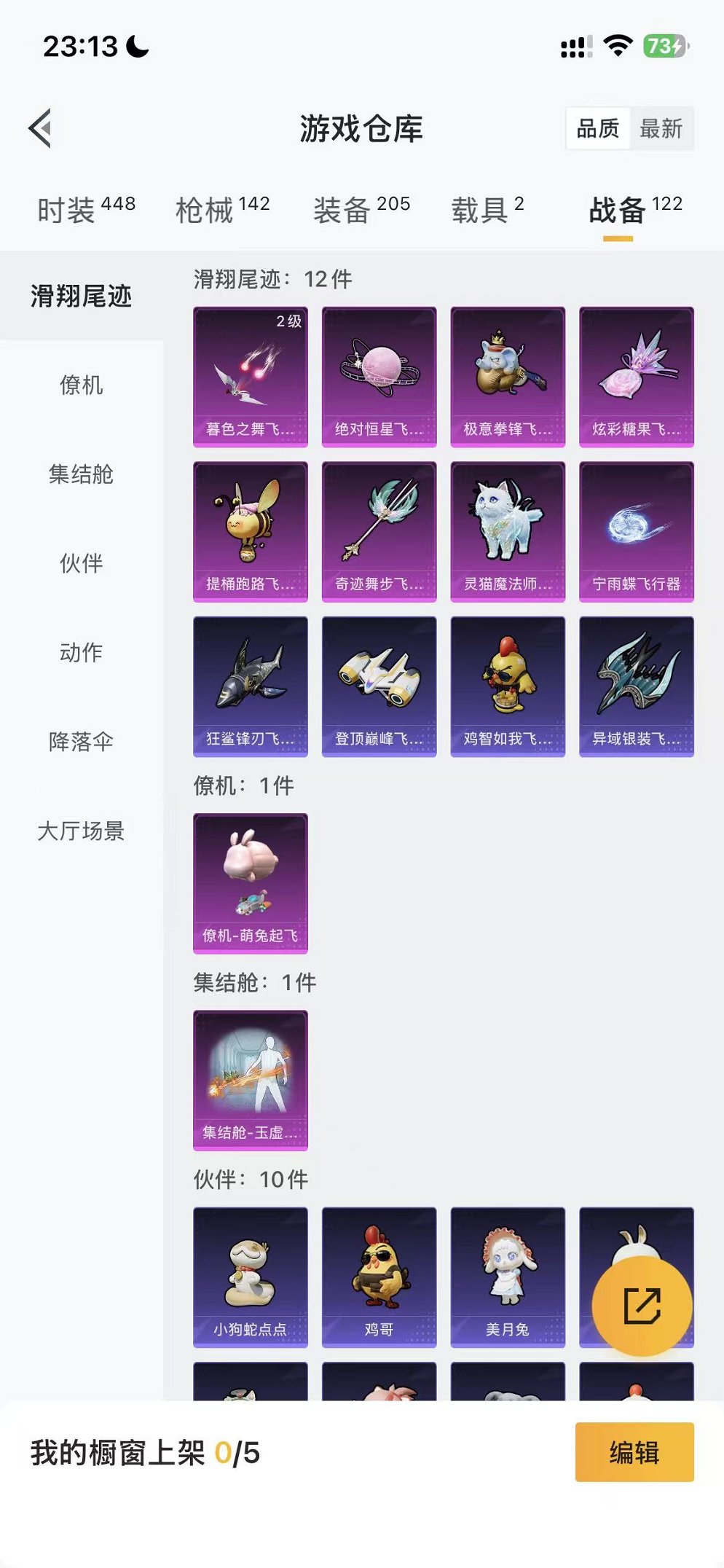 WZCMW482489王者荣耀账号详情图84 WZCMW482489王者荣耀账号详情图84