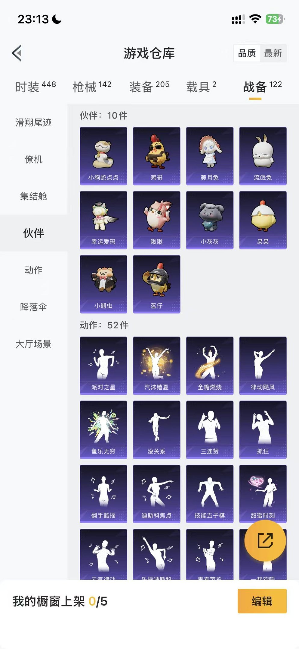 WZCMW482489王者荣耀账号详情图85 WZCMW482489王者荣耀账号详情图85