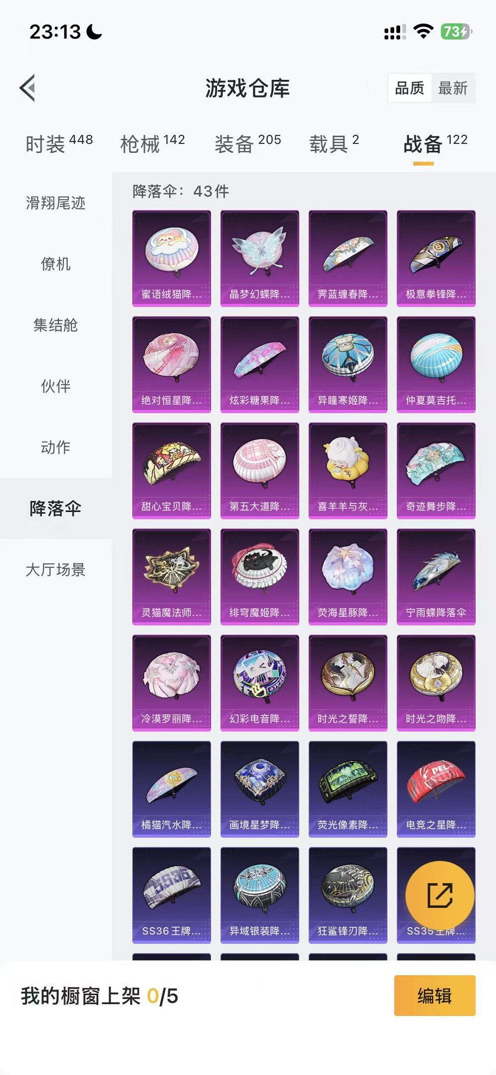 WZCMW482489王者荣耀账号详情图86 WZCMW482489王者荣耀账号详情图86