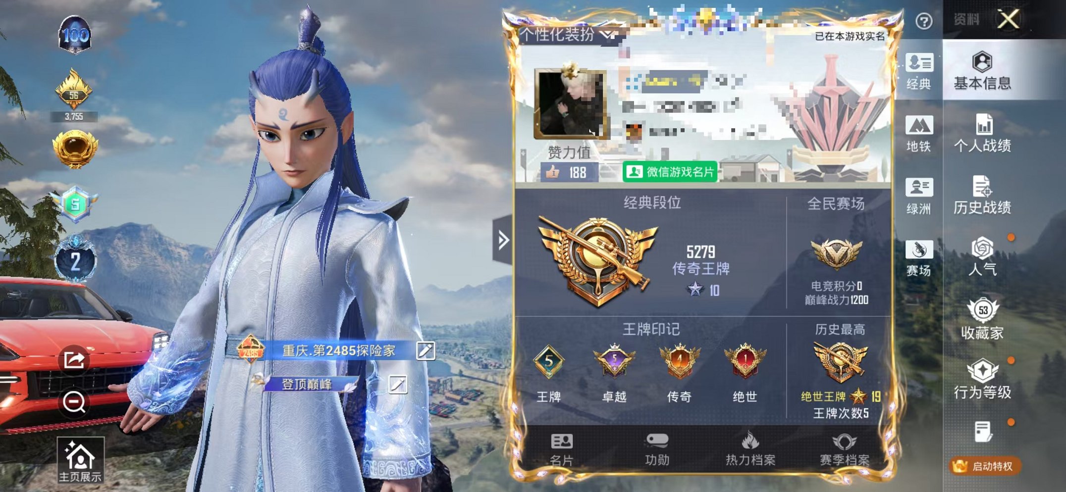 和平精英账号苹果微信6载具-49套装-101枪皮-【1红装敖丙 6载具5粉装3特效枪 安全保护】 苹果V区-37079热