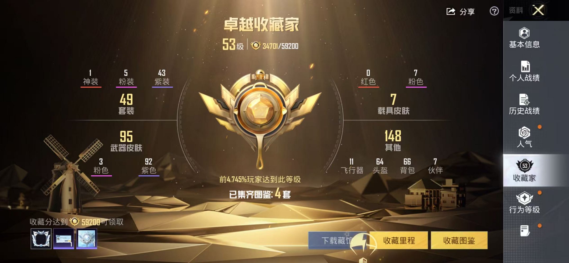 HPCMW442895和平精英账号详情图3