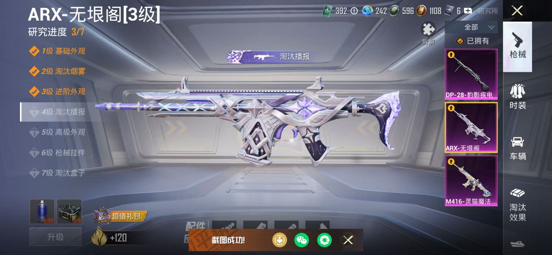 HPCMW442895和平精英账号详情图6