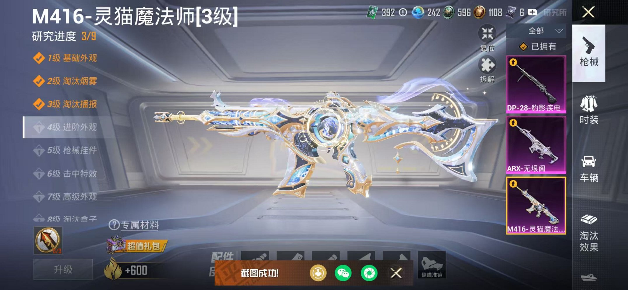 HPCMW442895和平精英账号详情图7