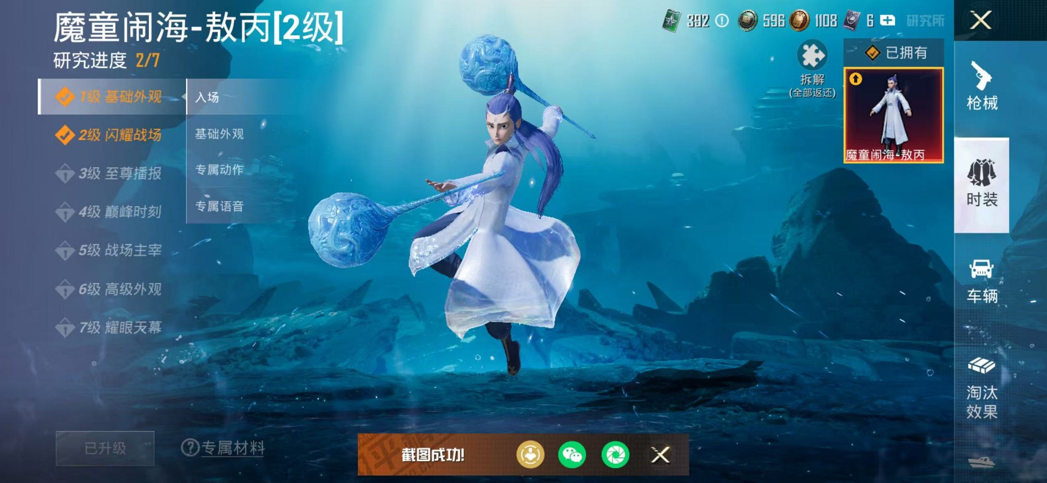 HPCMW442895和平精英账号详情图8