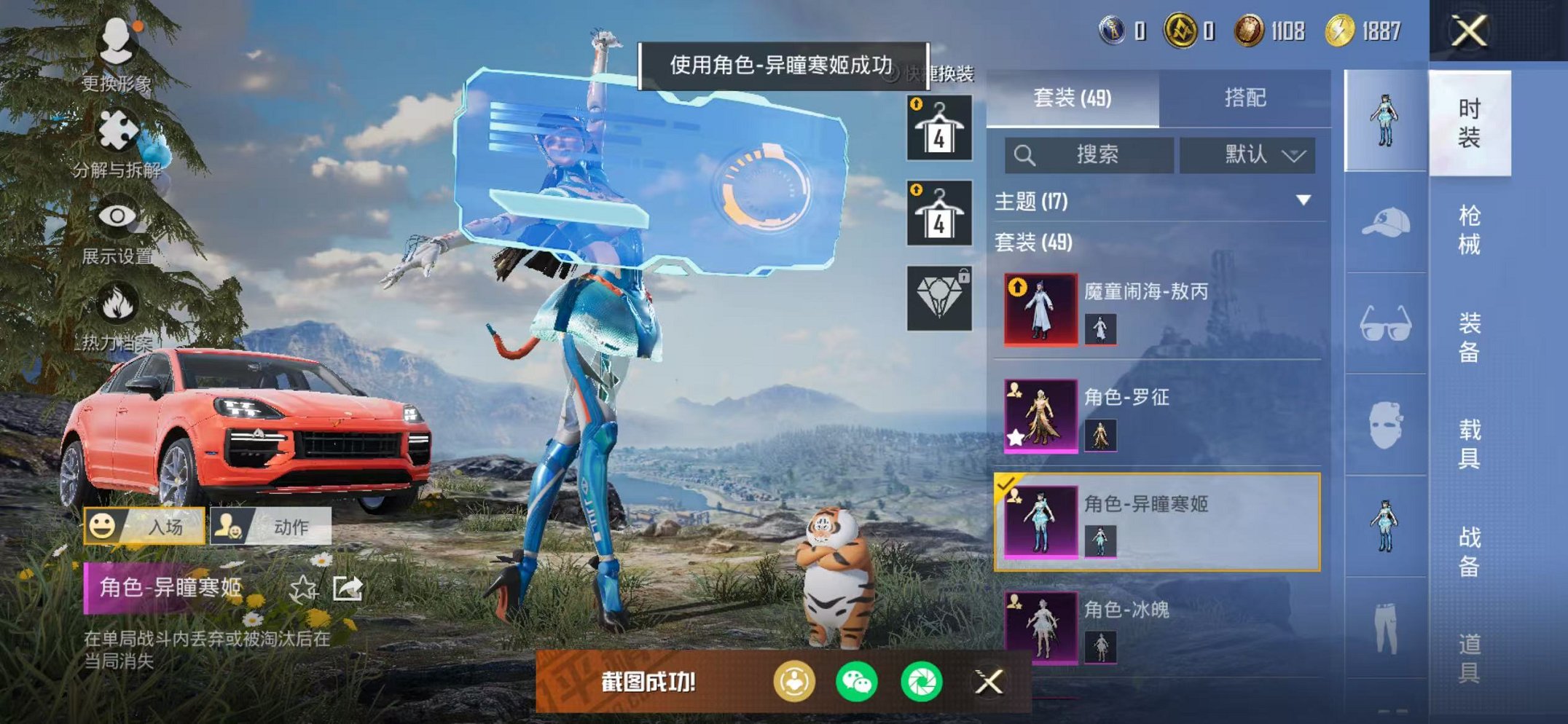 HPCMW442895和平精英账号详情图10