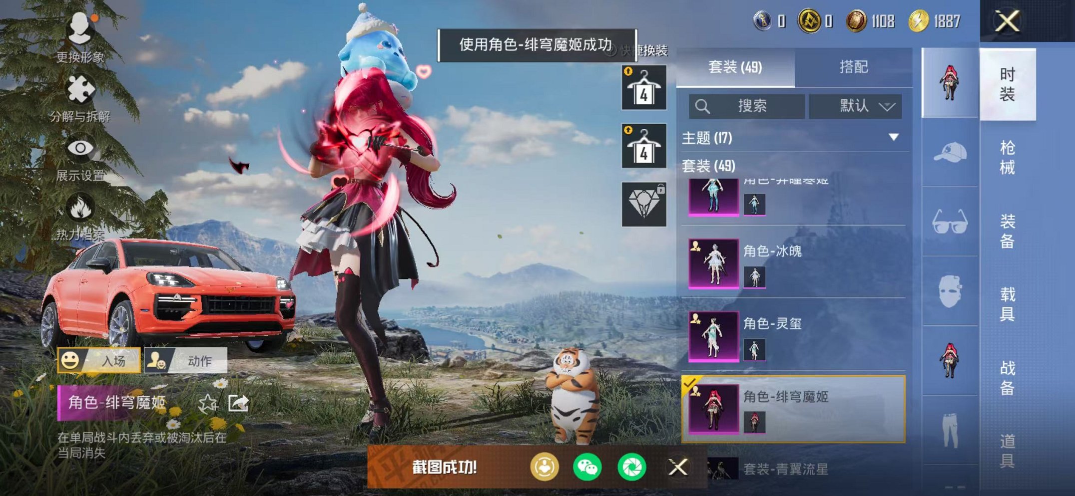 HPCMW442895和平精英账号详情图11