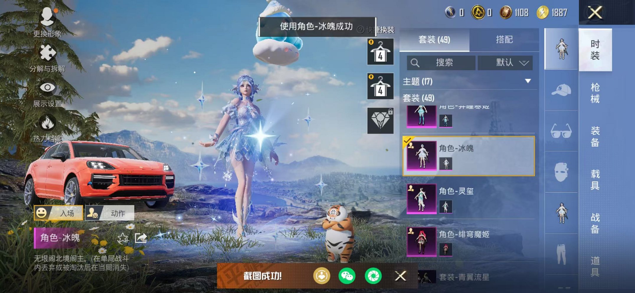 HPCMW442895和平精英账号详情图12