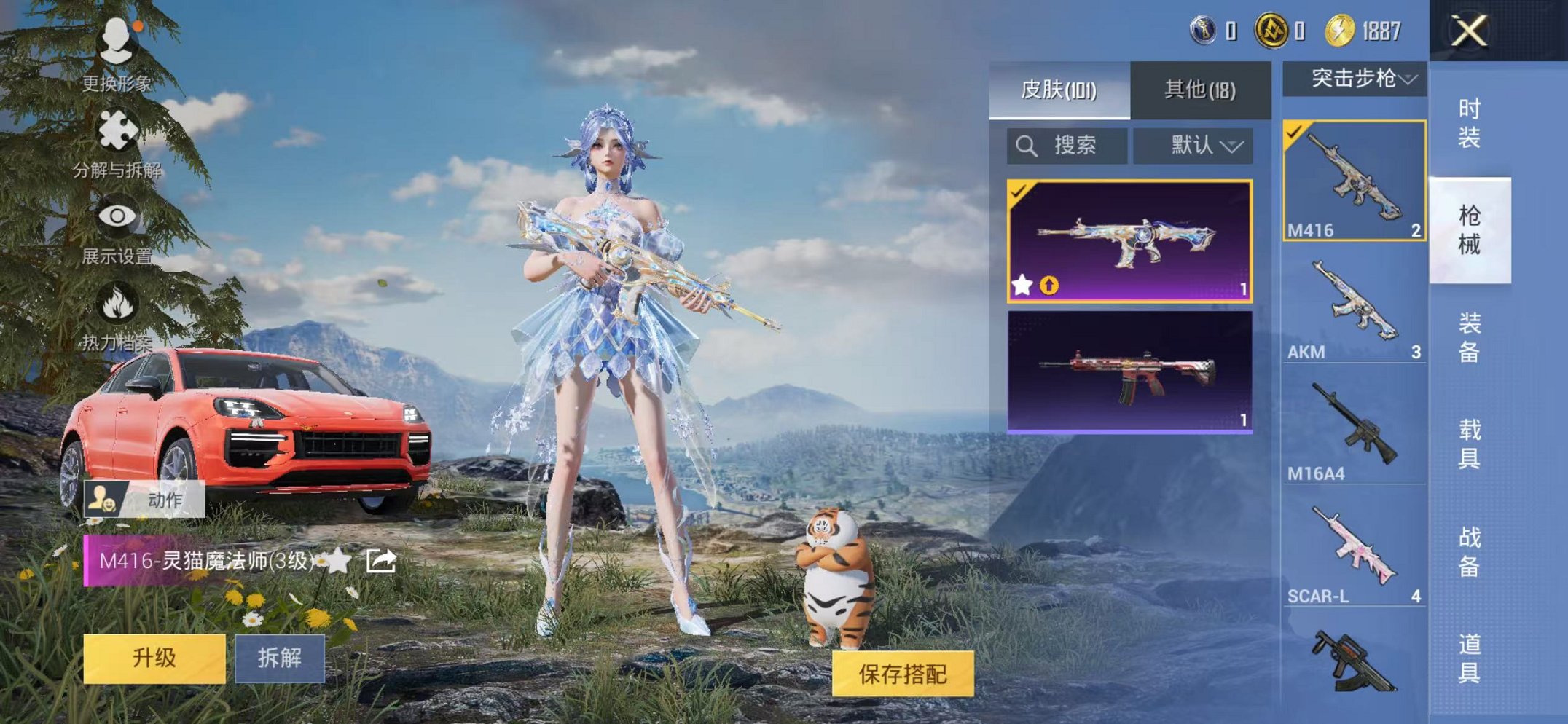 HPCMW442895和平精英账号详情图13