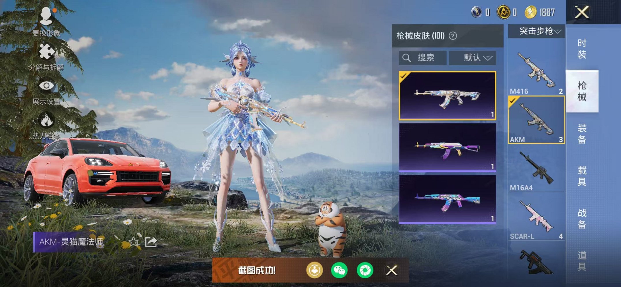 HPCMW442895和平精英账号详情图14