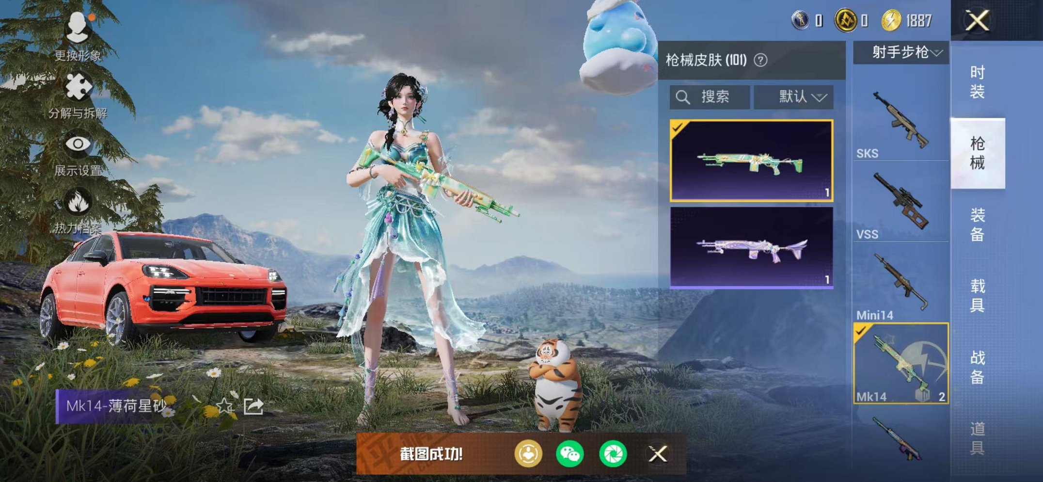 HPCMW442895和平精英账号详情图17