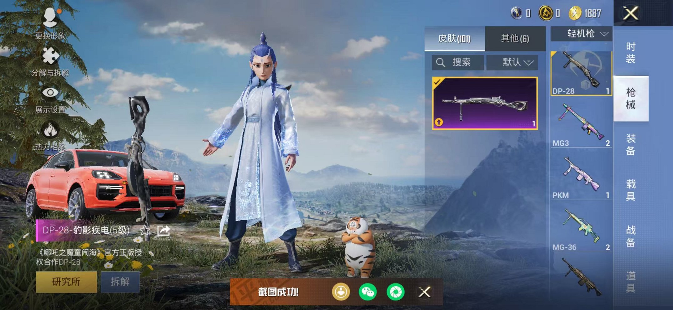 HPCMW442895和平精英账号详情图19