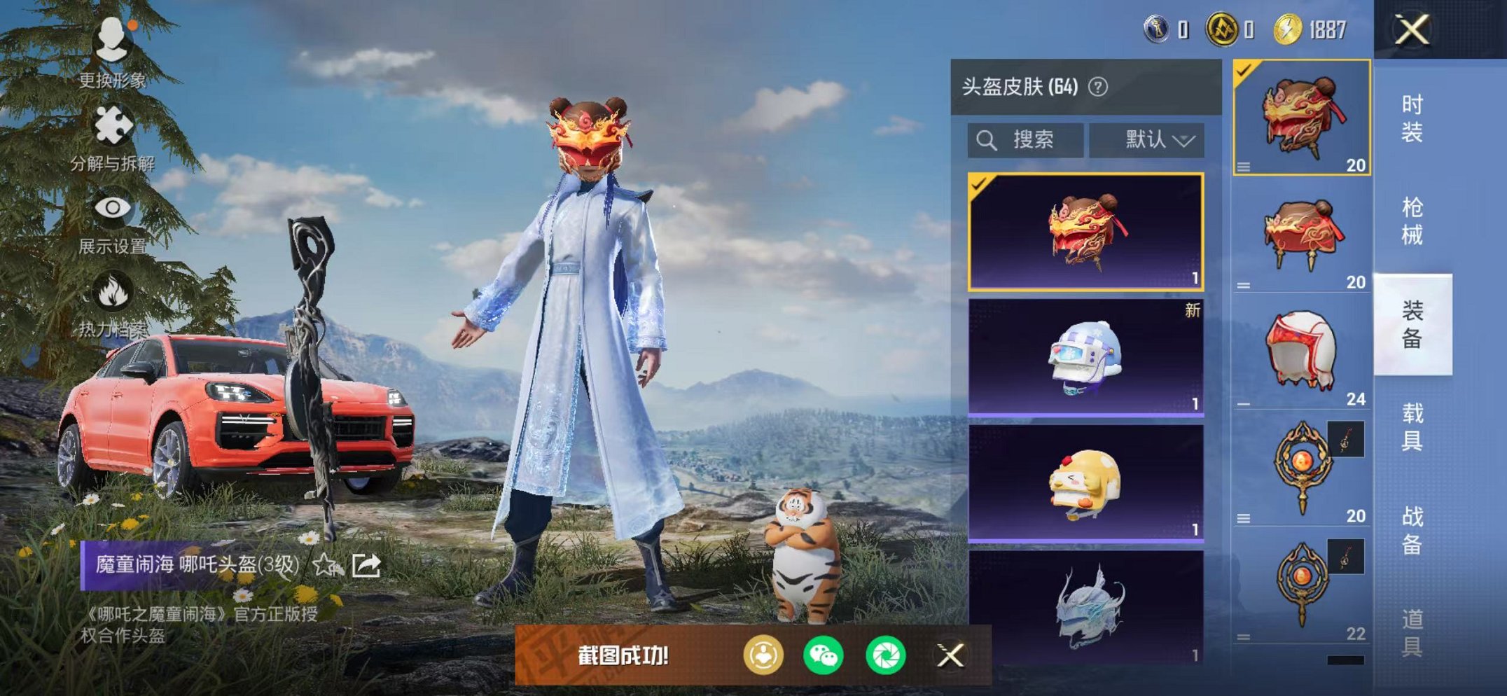 HPCMW442895和平精英账号详情图20