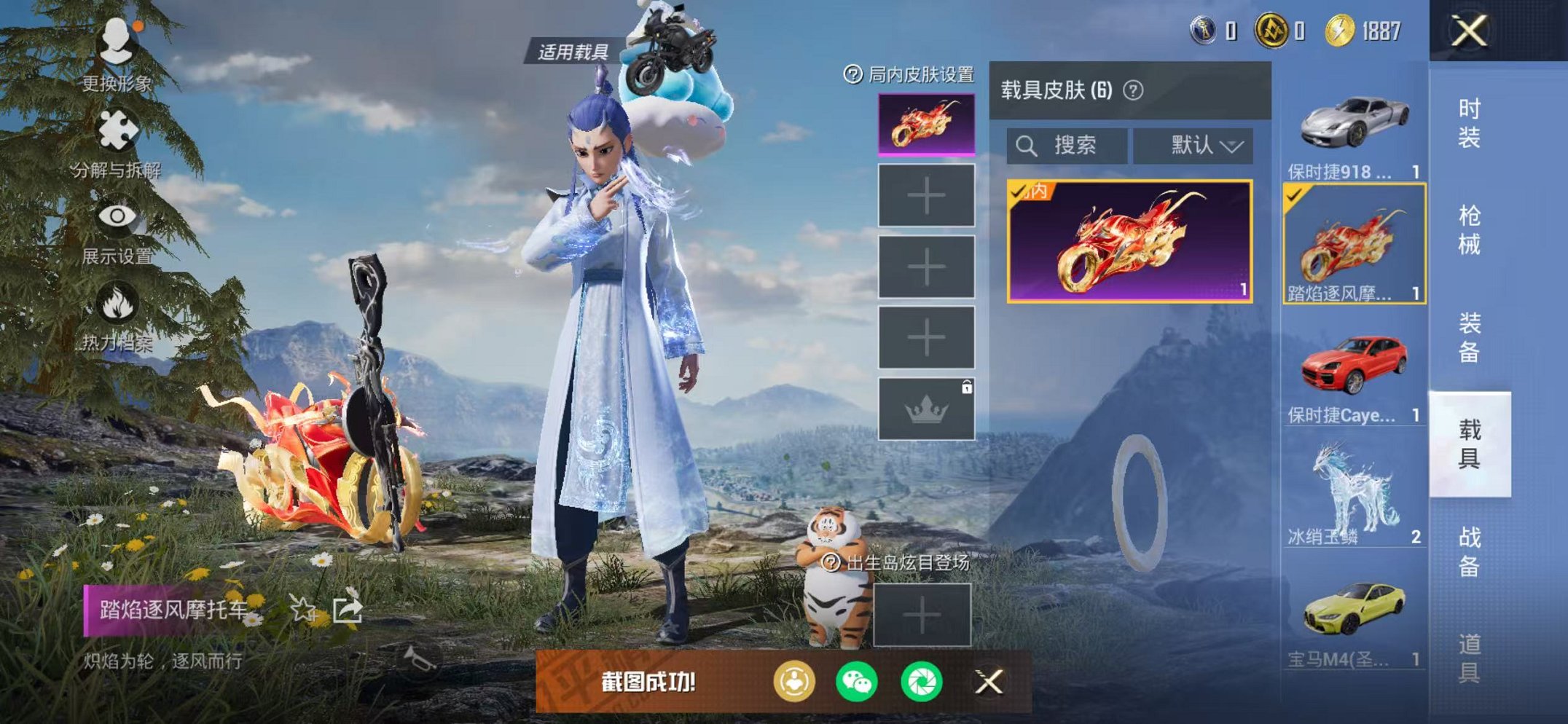 HPCMW442895和平精英账号详情图24