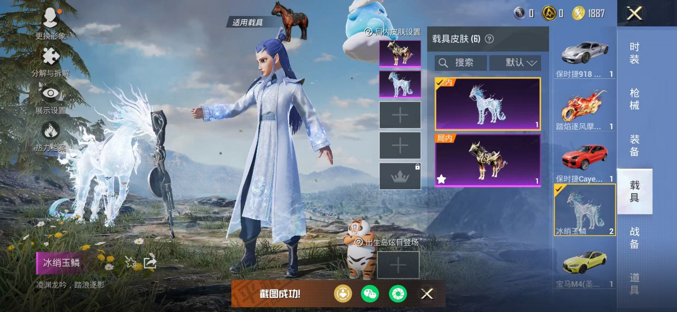 HPCMW442895和平精英账号详情图25