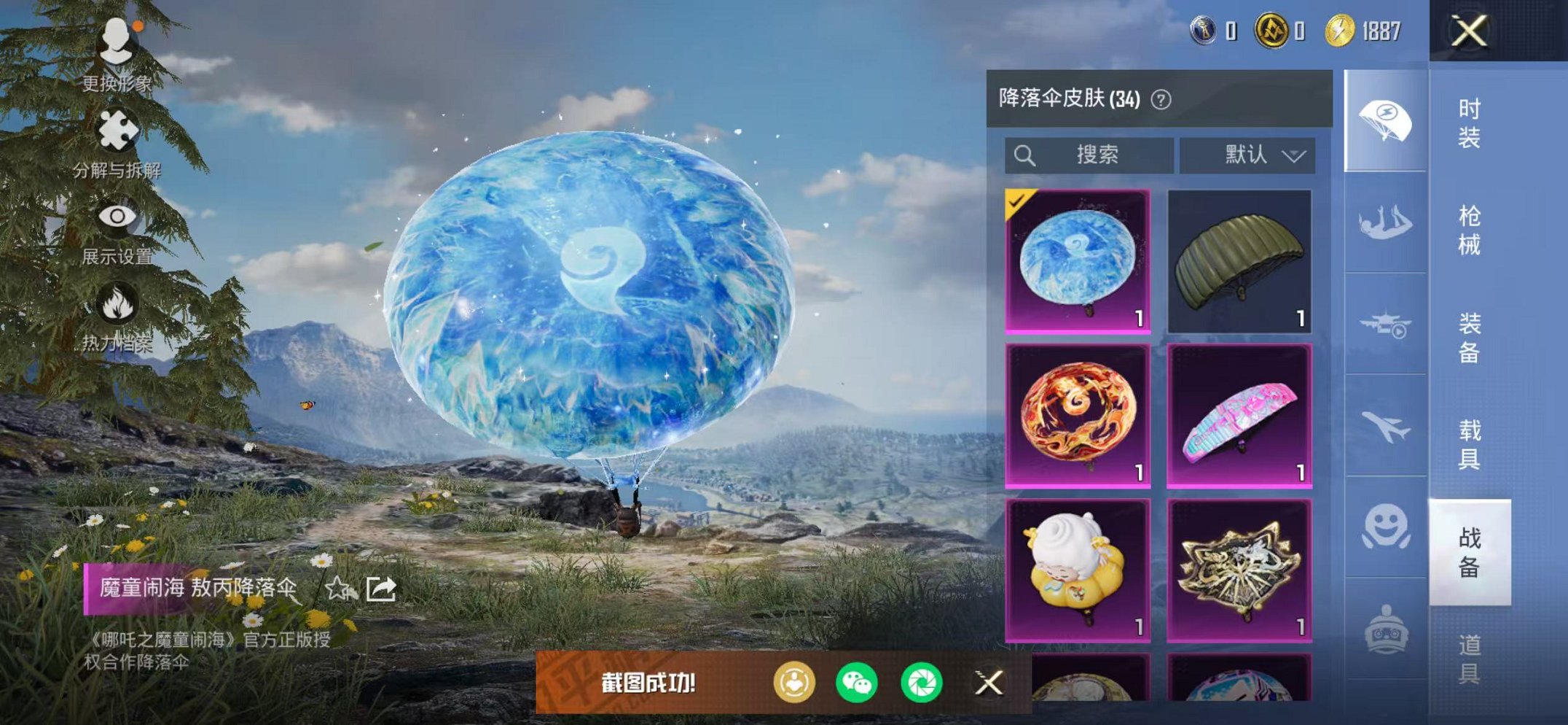 HPCMW442895和平精英账号详情图27