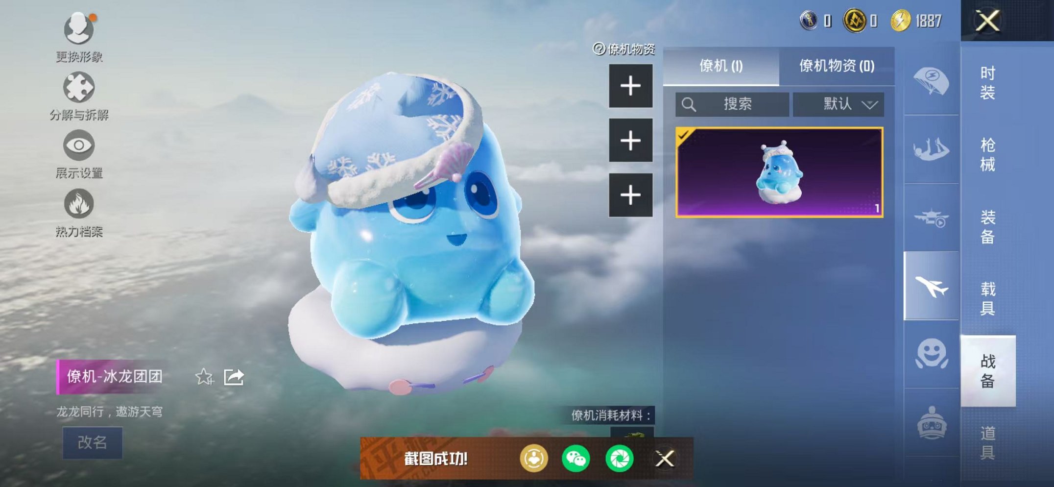 HPCMW442895和平精英账号详情图30