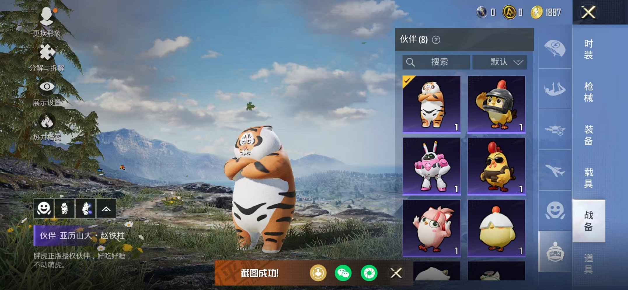 HPCMW442895和平精英账号详情图31