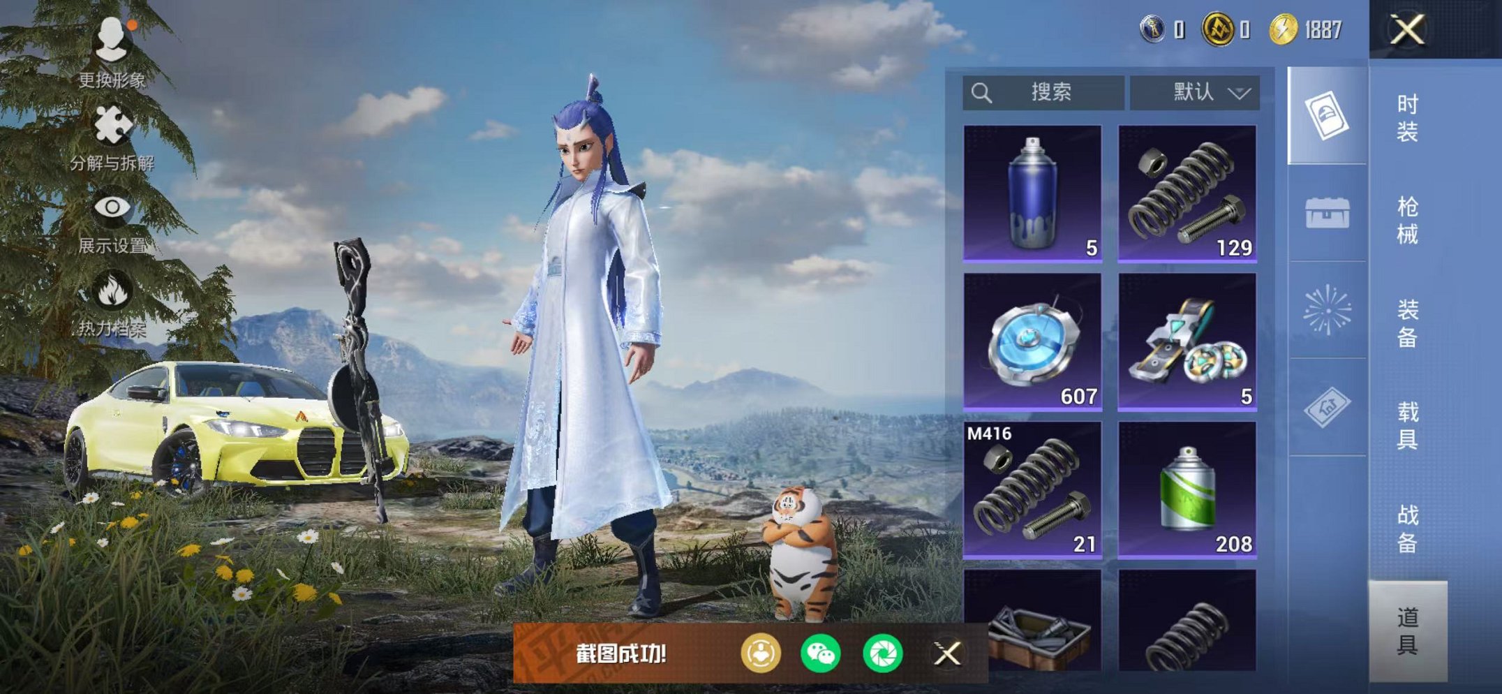 HPCMW442895和平精英账号详情图32