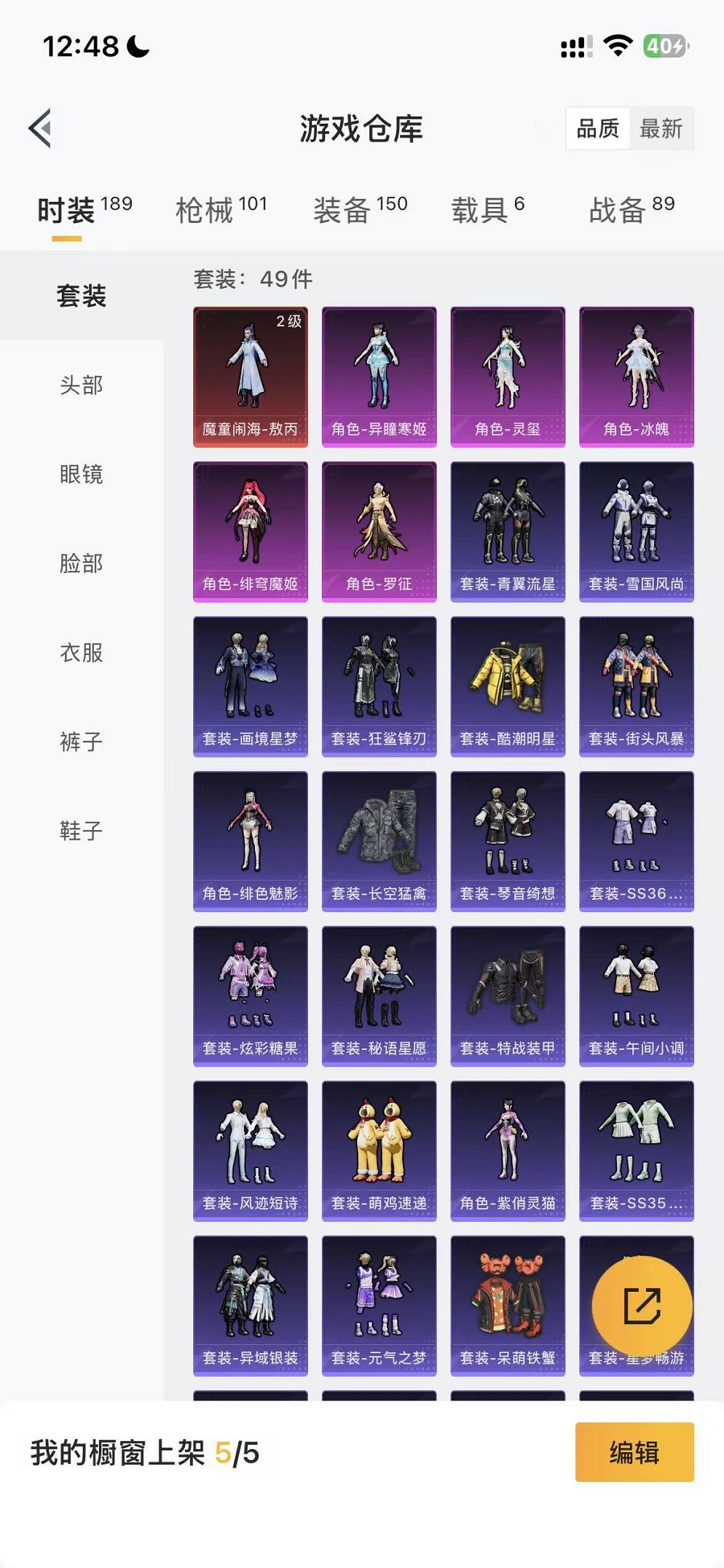 HPCMW442895和平精英账号详情图33