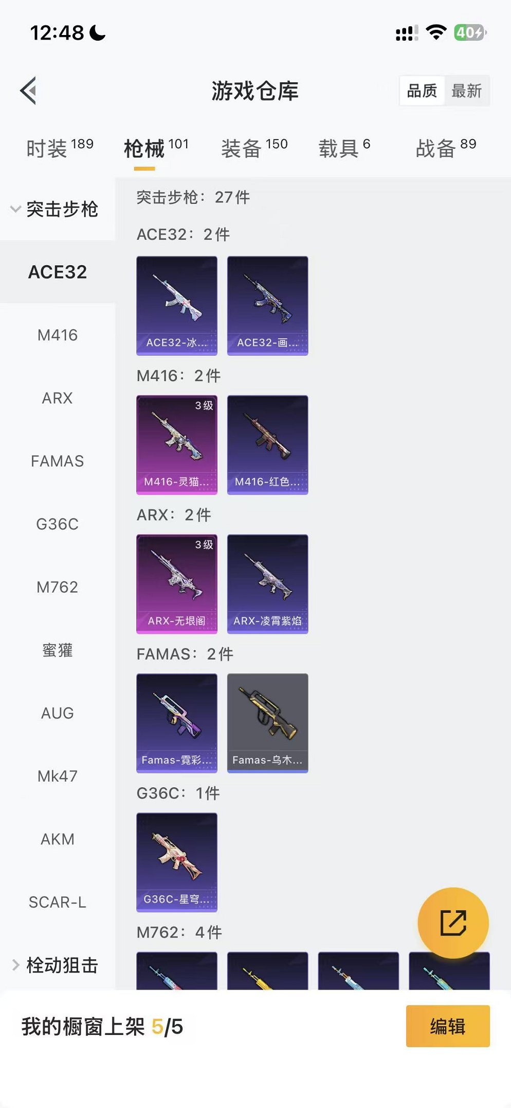 HPCMW442895和平精英账号详情图34