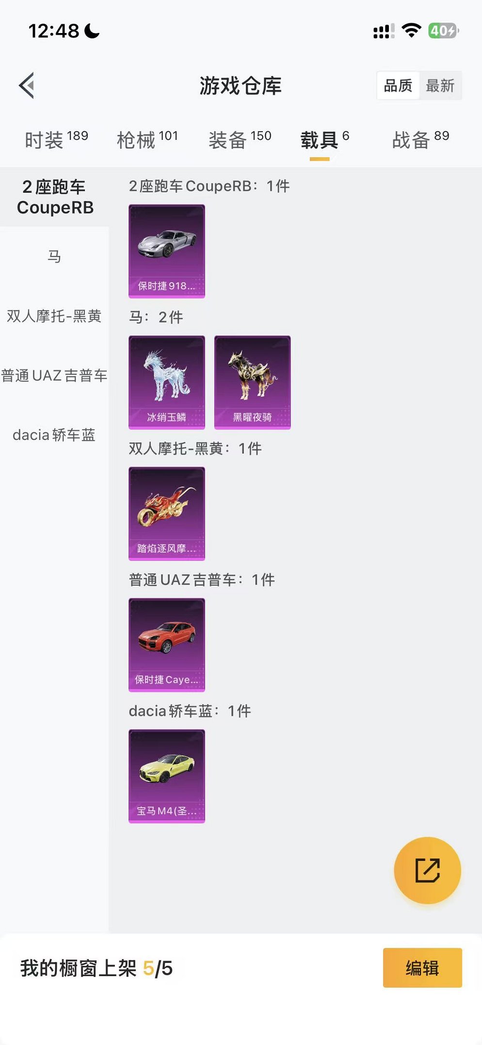 HPCMW442895和平精英账号详情图37