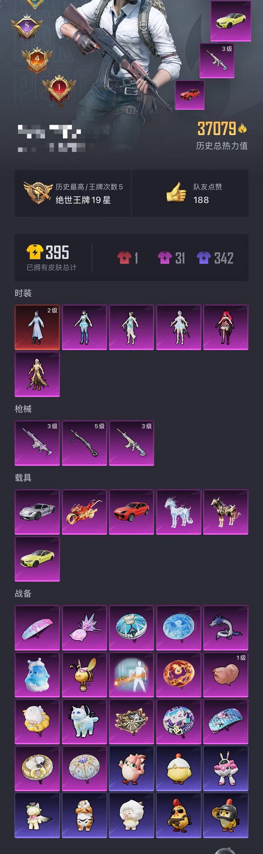 HPCMW442895和平精英账号详情图39