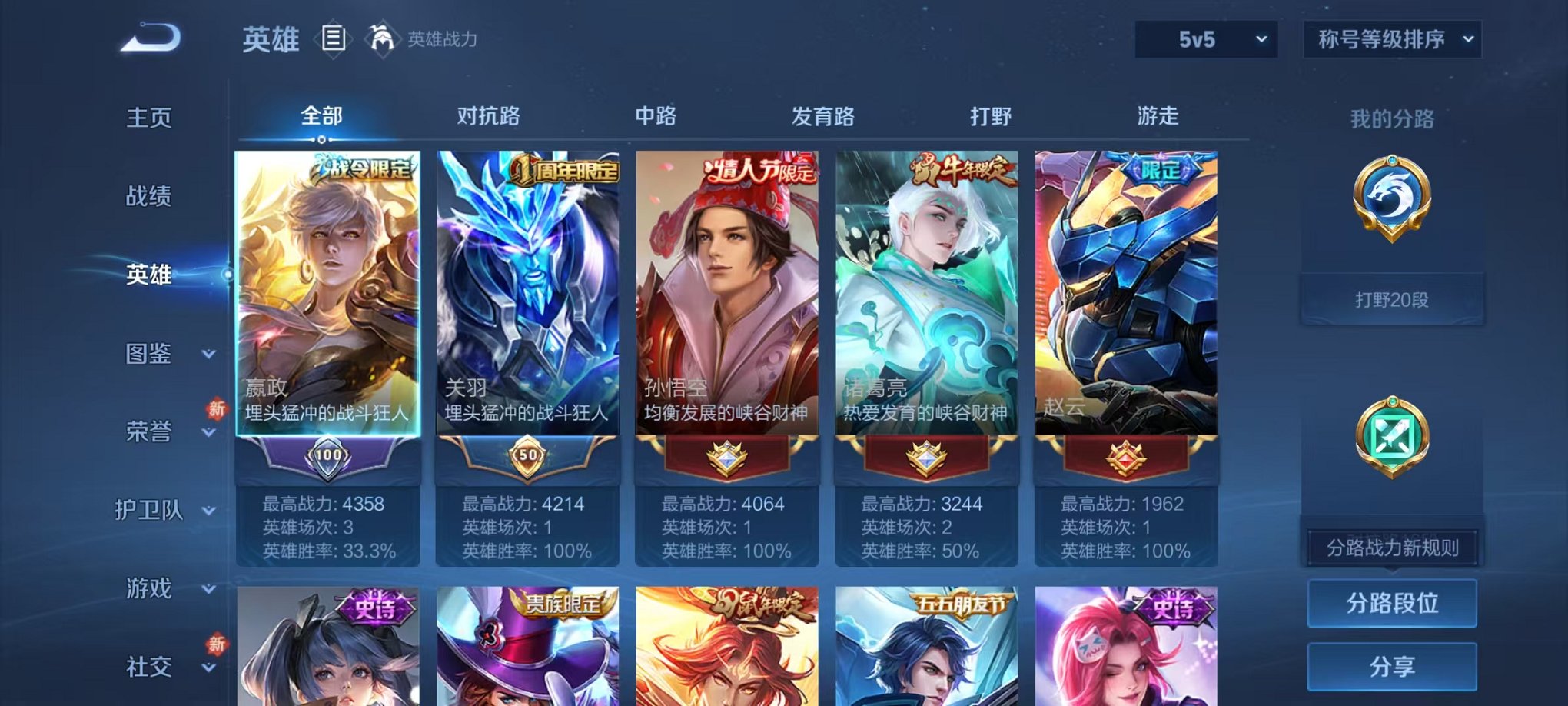 WZCMW485100王者荣耀账号详情图3 WZCMW485100王者荣耀账号详情图3