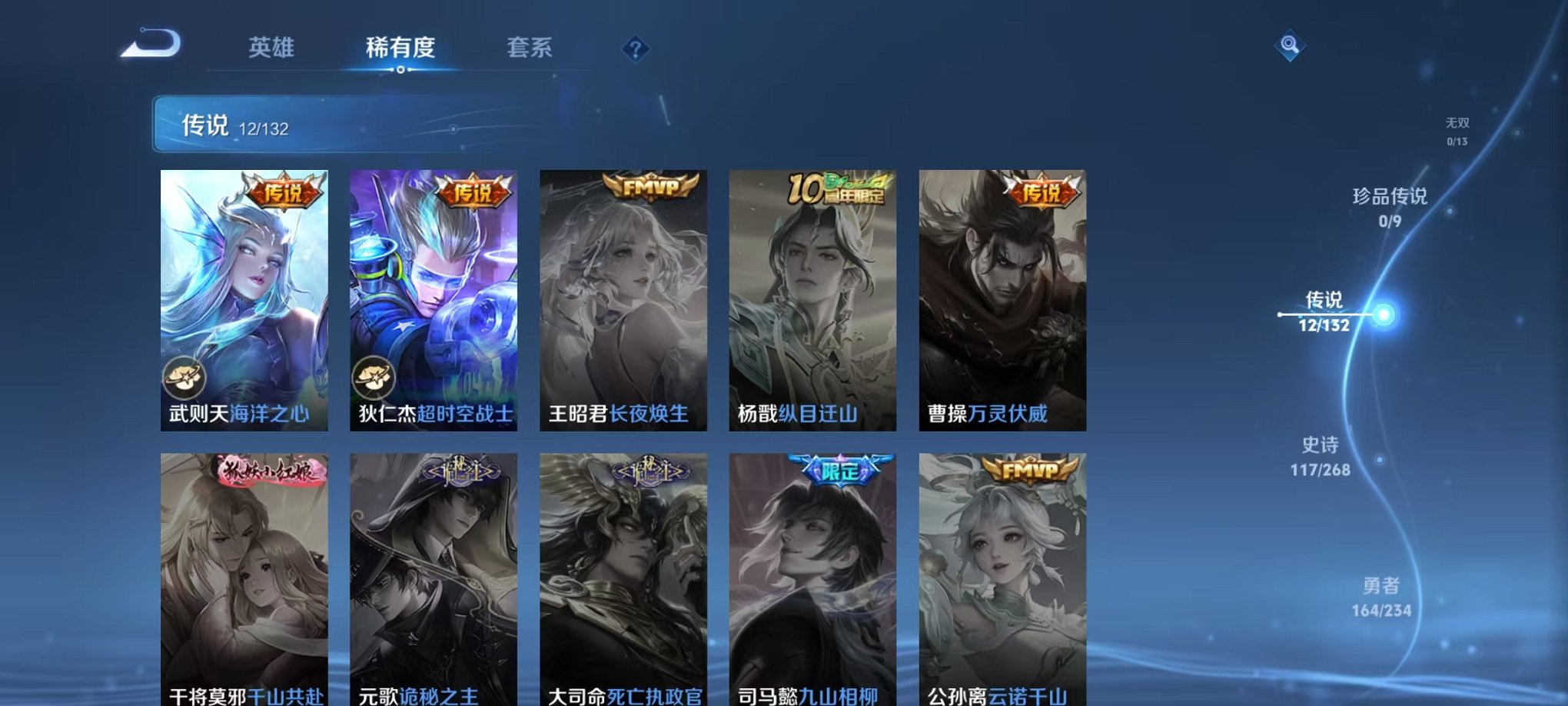 WZCMW485100王者荣耀账号详情图6 WZCMW485100王者荣耀账号详情图6