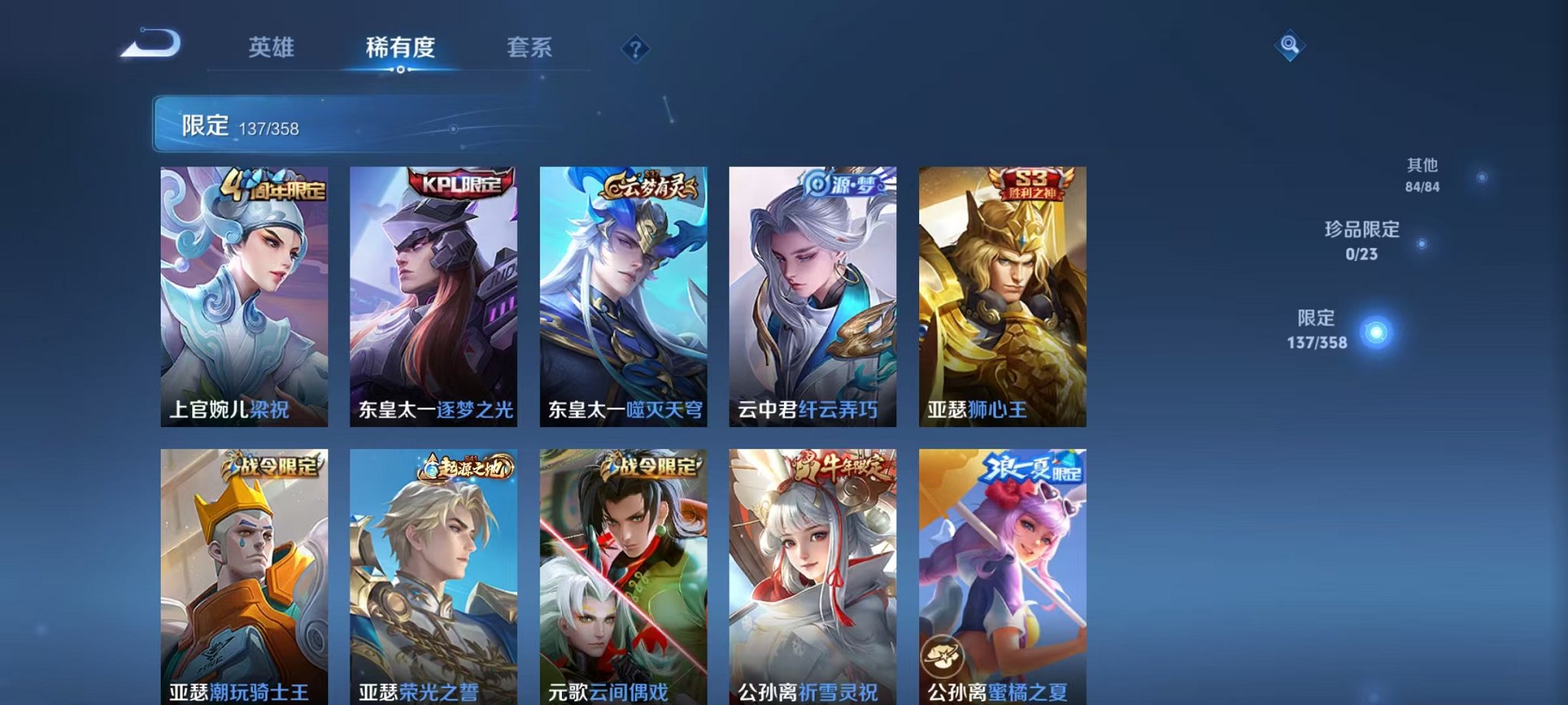 WZCMW485100王者荣耀账号详情图7 WZCMW485100王者荣耀账号详情图7