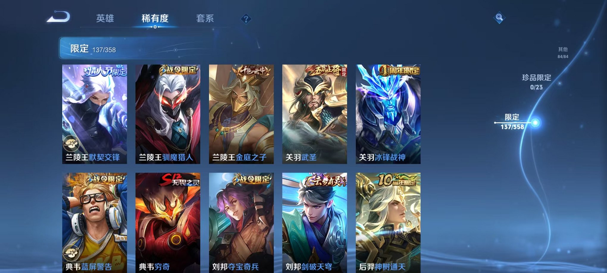 WZCMW485100王者荣耀账号详情图8 WZCMW485100王者荣耀账号详情图8