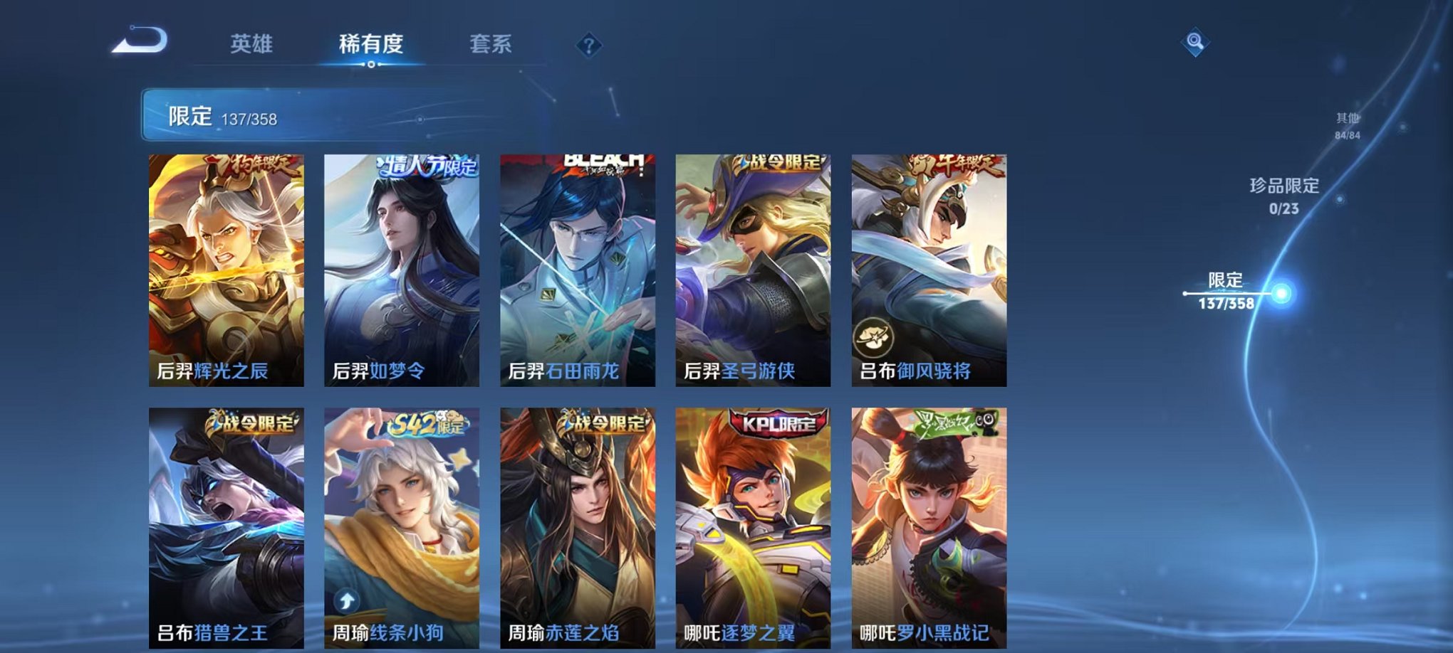 WZCMW485100王者荣耀账号详情图9 WZCMW485100王者荣耀账号详情图9