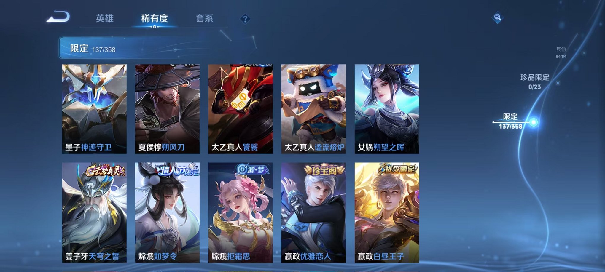 WZCMW485100王者荣耀账号详情图10 WZCMW485100王者荣耀账号详情图10